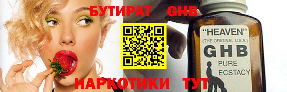 Бутират оксана  Вход с VPN  Светлоград 