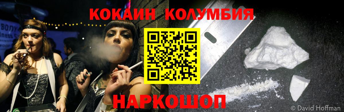 Кокаин VHQ Светлоград