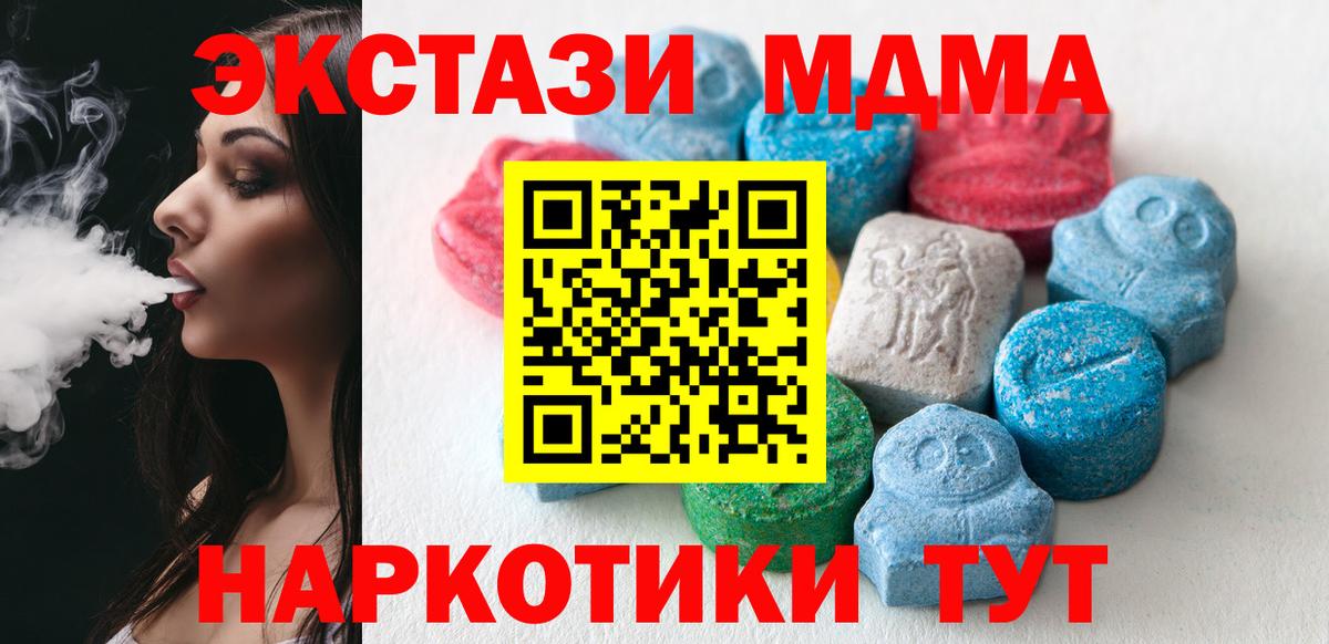 Экстази VHQ  Ecstasy круглые  Вход с VPN  где продают   Светлоград  ЭКСТАЗИ 