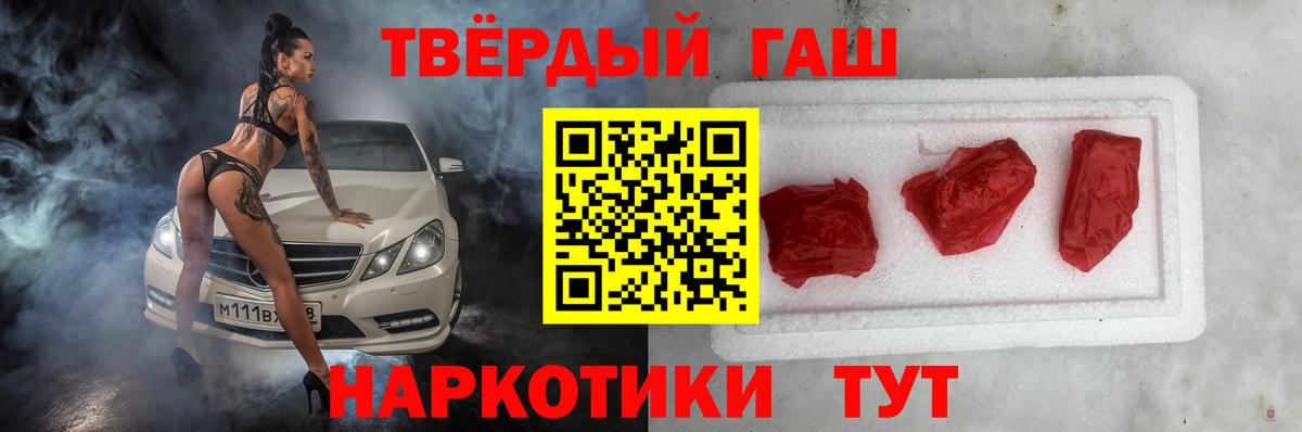 Светлоград  Гашиш VHQ  Вход с VPN  наркотики  ГАШИШ Изолятор 