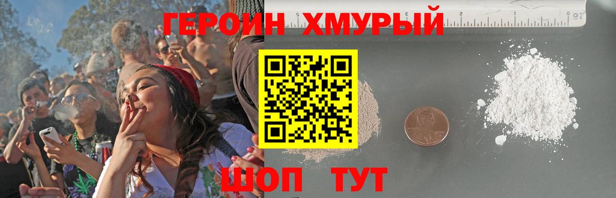 ГЕРОИН герыч  Вход с VPN  ГЕРОИН  Светлоград 