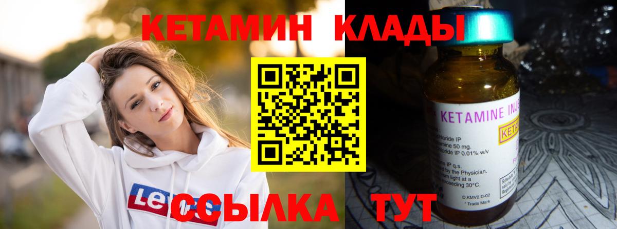 КЕТАМИН ketamine  Вход с VPN  Светлоград 