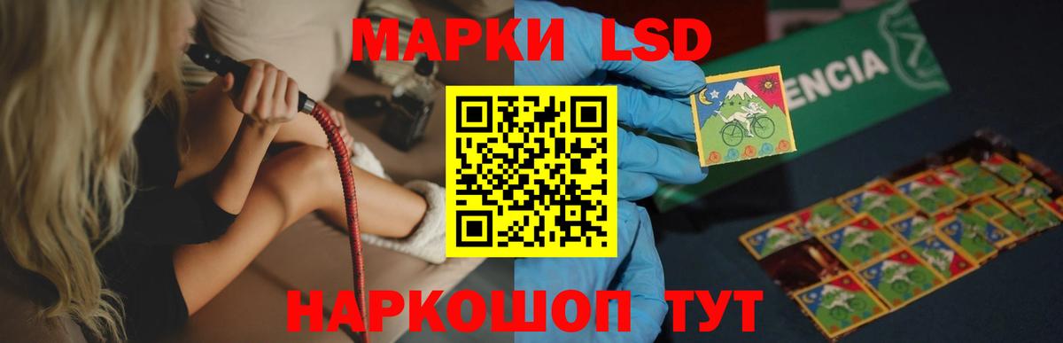 LSD-25 экстази кислота  Вход с VPN  ЛСД экстази ecstasy  LSD-25 экстази  blacksprut   Светлоград 