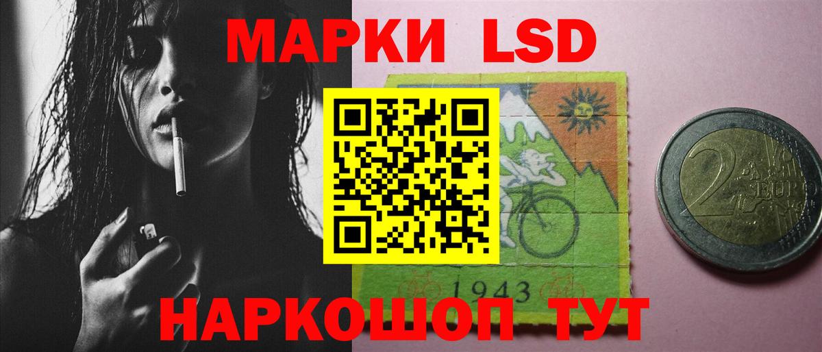 LSD-25 экстази ecstasy Светлоград
