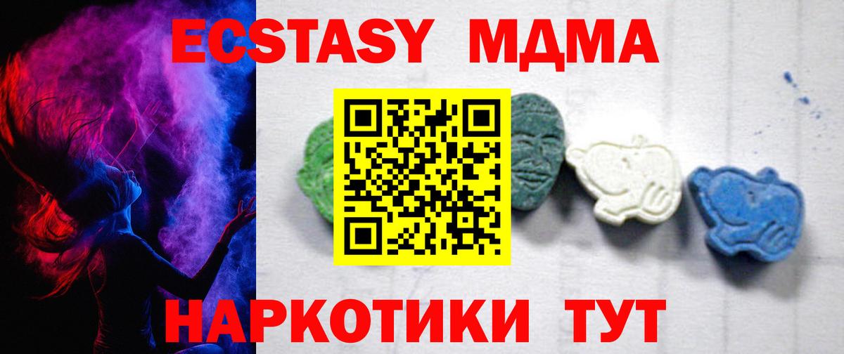 MDMA VHQ Светлоград