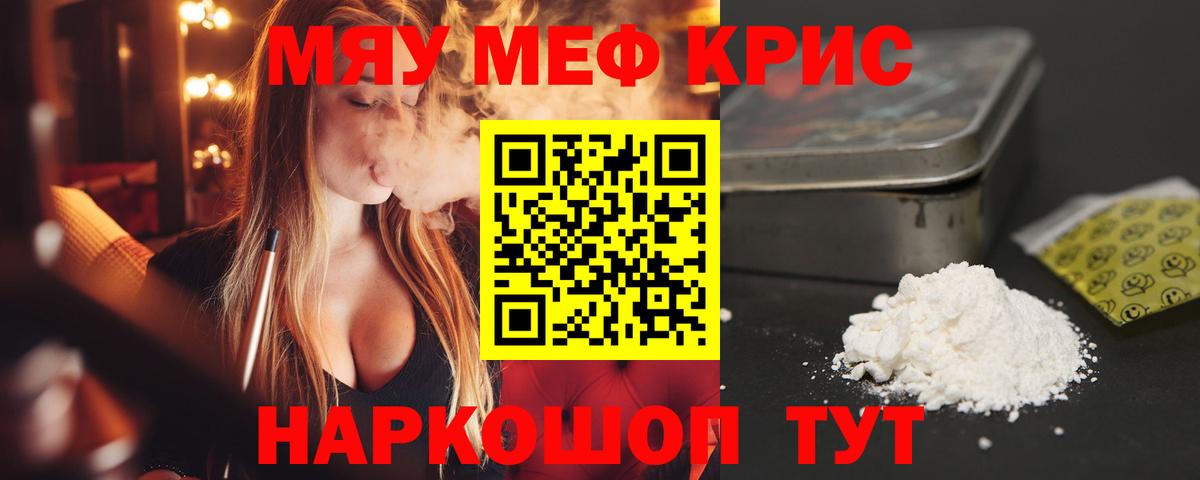 Светлоград  Меф mephedrone  Вход с VPN 