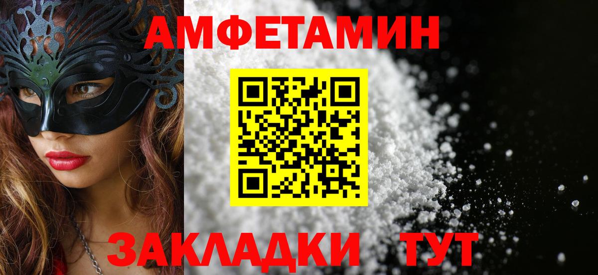 Светлоград  МЕТАМФЕТАМИН пудра  МЕТАМФЕТАМИН пудра  Вход с VPN 