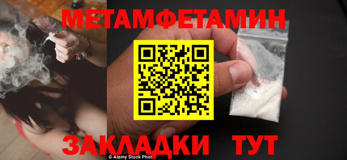 Первитин кристалл Светлоград