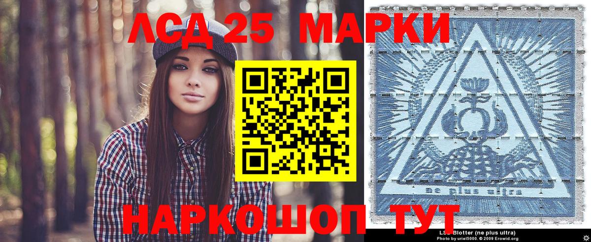Светлоград  Марки NBOMe 1500мкг  Марки 25I-NBOMe  Марки NBOMe 1500мкг  Вход с VPN 