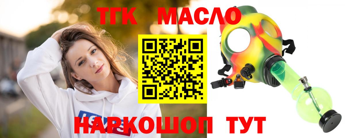 ТГК вейп с тгк  Вход с VPN  Светлоград 