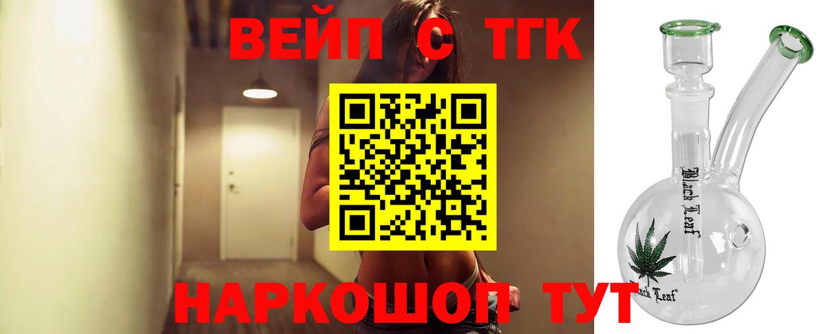 ТГК гашишное масло Светлоград