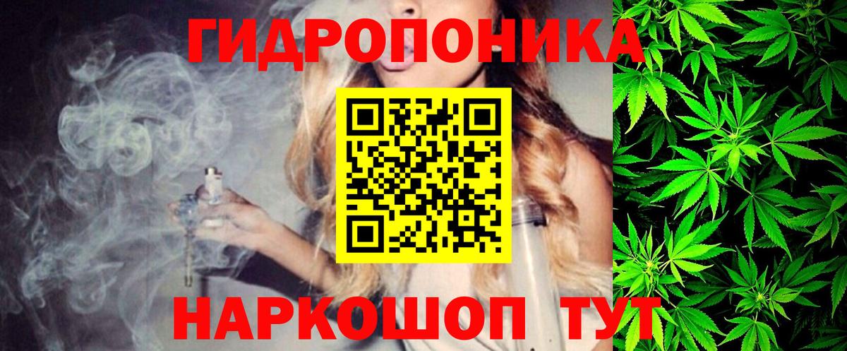 Марихуана Ganja Светлоград
